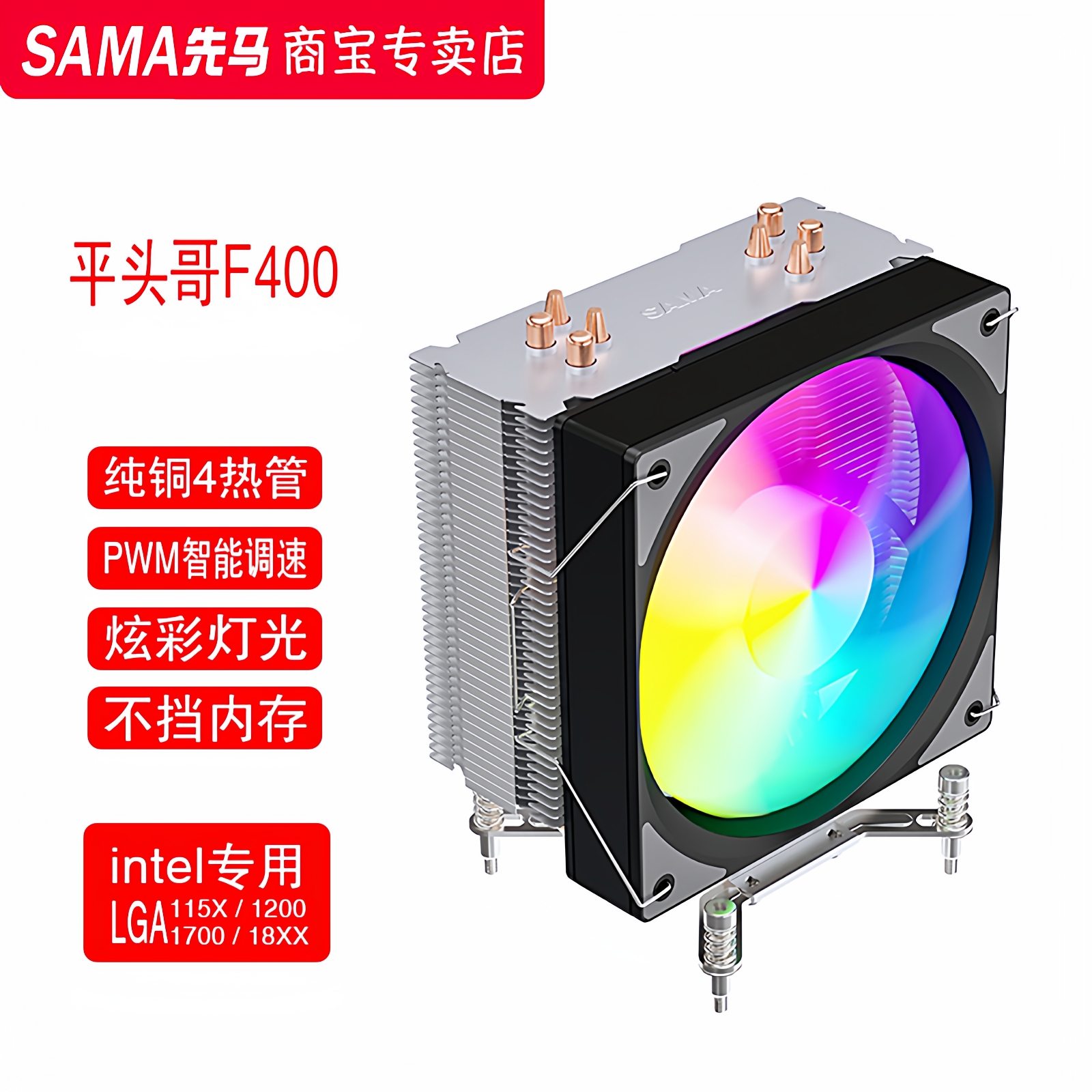 先马F600电脑cpu散热器塔式六铜管散热器风冷cpu风扇散热器四铜管