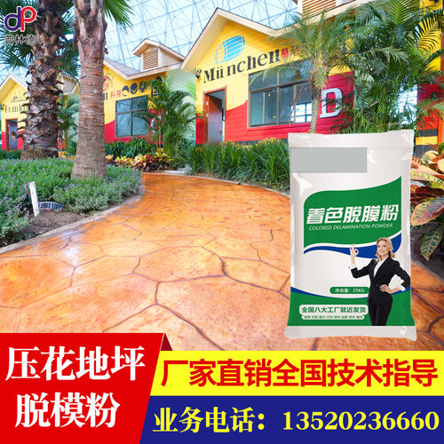 贵州压花地坪材料厂家水泥压模