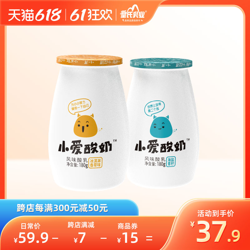 皇氏乳业小爱酸奶180g*12瓶网红低温风味酸牛奶鲜奶发酵冷链运输_皇氏乳业新皇专卖店_咖啡/麦片/冲饮-第2张图片-提都小院