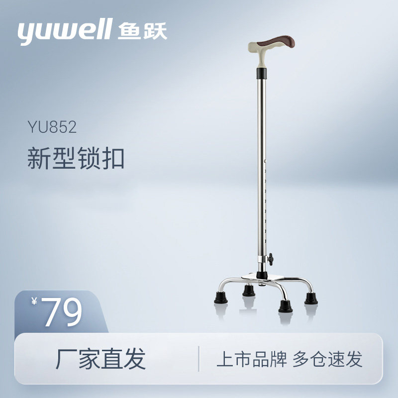 鱼跃人拐杖腋下拐防滑