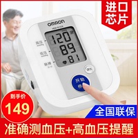 欧姆龙电子血压机计血压测量仪家用8102k精准量血压测量计医疗用