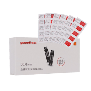 鱼跃血糖试纸710血糖测试仪家用高精准测试条测血糖的仪器730