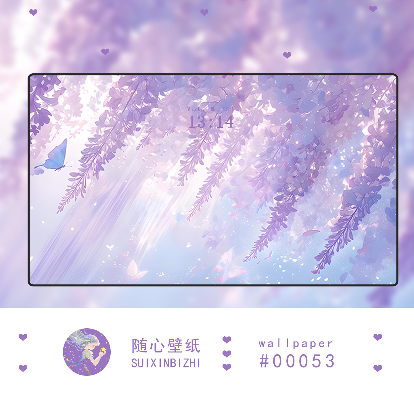 梦幻紫藤花蓝蝶电脑壁纸清新治愈电脑壁纸平板锁屏背景渐变紫调