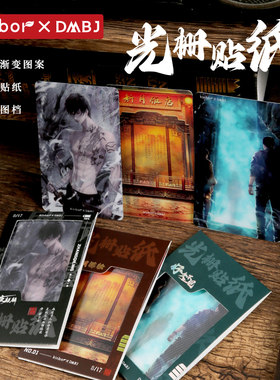 盗墓笔记张起灵雨夜麒麟光栅卡贴