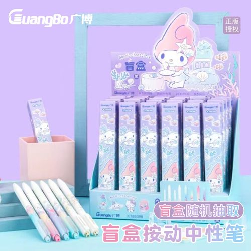 广博三丽鸥盲盒按动中性笔
