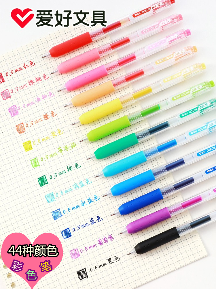 爱好按动中性笔学生用莫兰迪多色
