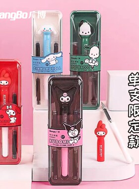 广博三丽鸥限定钢笔套装EF尖可换墨囊小学生三年级写字练字钢笔库洛米玉桂狗少女心儿童硬笔书法钢笔礼盒