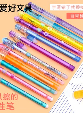 爱好摩易擦笔可擦笔热可魔磨力易擦中性笔小学生用可擦水笔3-5年级黑色晶蓝0.5全针管自带橡皮可爱男女擦拭笔