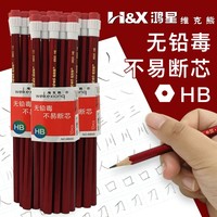 鸿星维克熊大头铅笔小学生幼儿园练字写字儿童用HB无铅毒不易断芯带橡皮擦头六角杆红杆原木大皮头笔文具