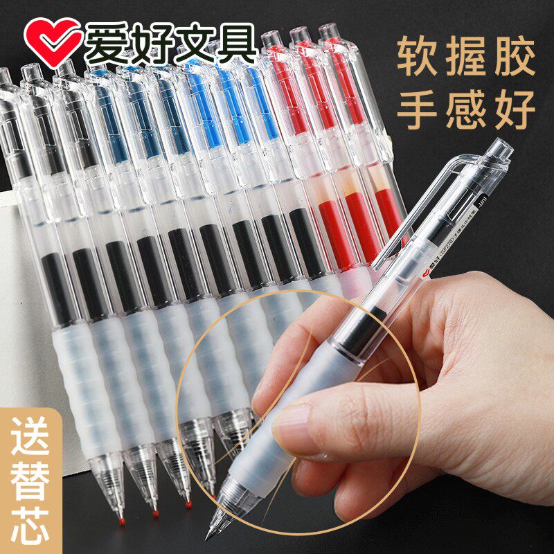 爱好享握软握套硅胶按动中性笔0.5mm学生用黑色ins签字日系简约按动弹簧网红按压钮式碳素水性考试