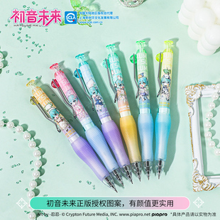广博初音未来卡通动漫高颜值按动中性笔刷题黑色笔st笔头按压式二次元周边水笔学生文具软握笔初中生好看的笔