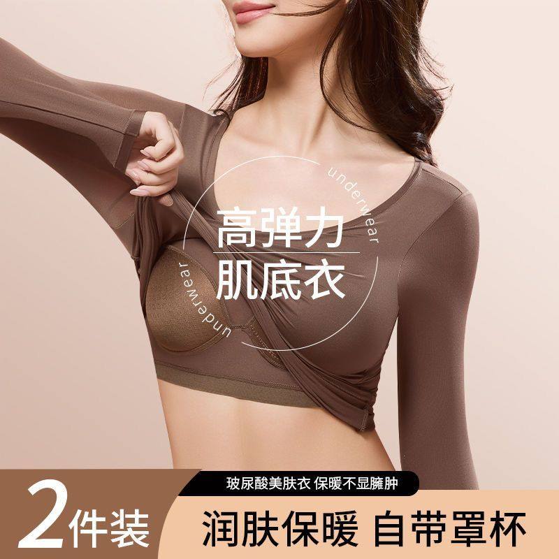 美肤肌底衣带胸垫免穿文