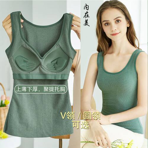 带胸垫保暖背心女自发热