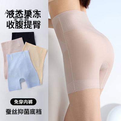 冰丝无痕高腰收腹提臀裤