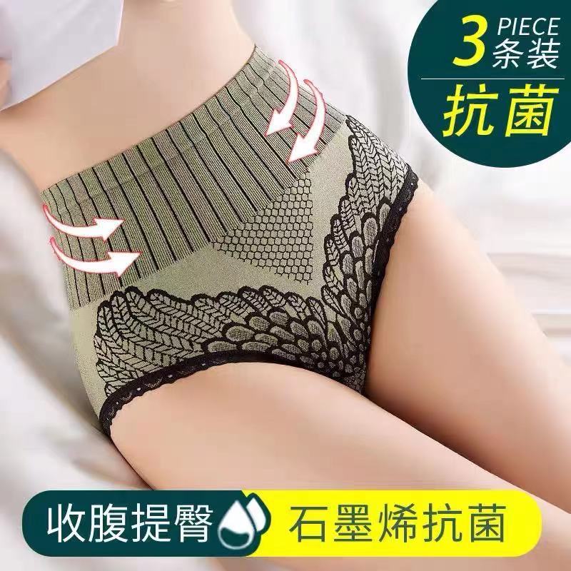 3条高腰内裤女纯棉裆收腹抗菌提臀束腰塑形瘦肚美体中腰三角裤