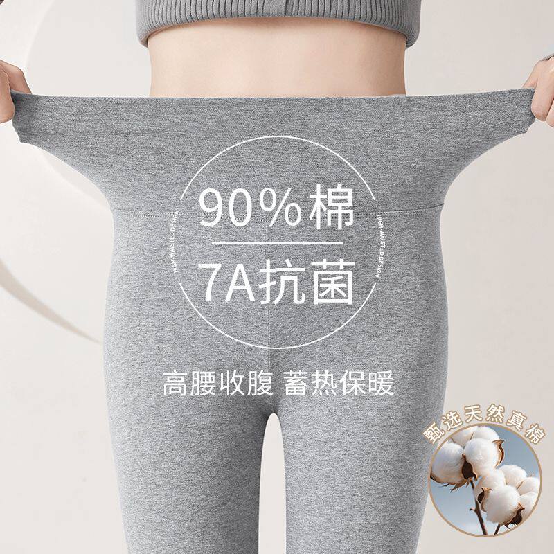 真棉秋裤7A抗菌2026新款