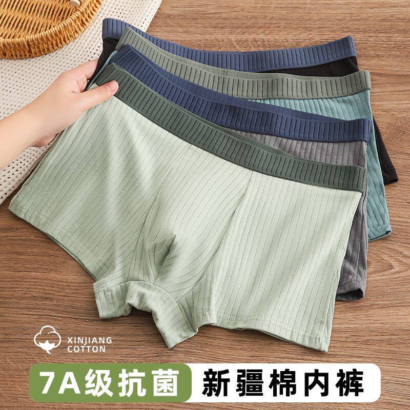 秋冬石墨烯裆男士纯棉内