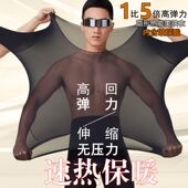 升级秋冬玻尿酸美肤衣自发热保暖内衣男套装 超轻薄高弹肌底打底衫