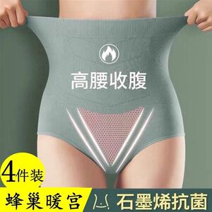 4条装石墨烯抗菌翘臀高腰收腹内裤女提臀塑身束腰大码透气内裤女