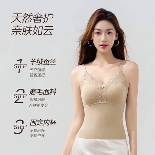 秋冬羊绒蚕丝保暖背心蕾