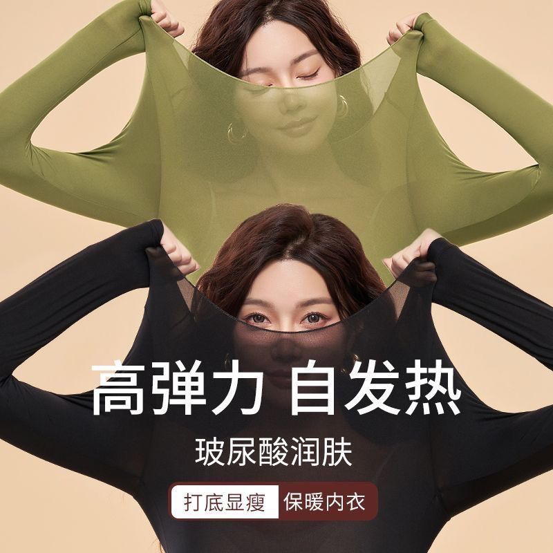 37度恒温超薄发热保暖内