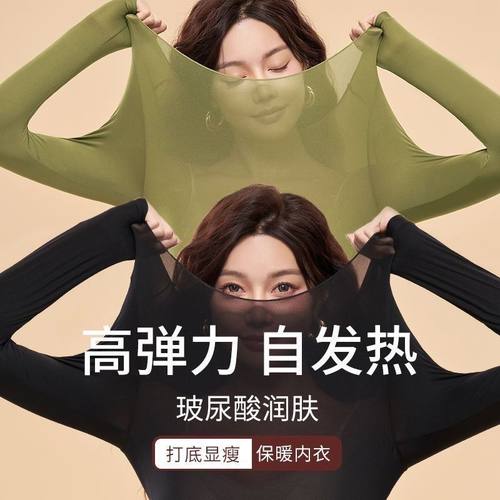 37度恒温超薄发热保暖内