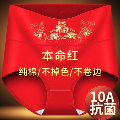 纯棉女士内裤高腰收腹10A