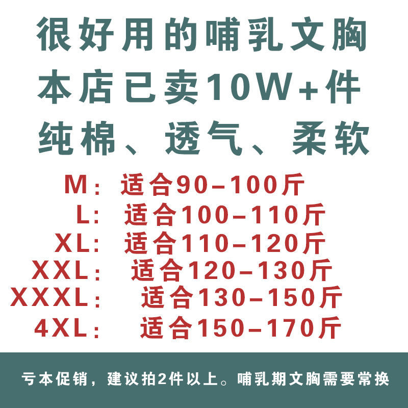 大码孕妇哺乳文胸200斤聚拢防下垂喂奶大胸内衣纯棉背心式胸罩薄 运动服/休闲服装 运动文胸 原图主图