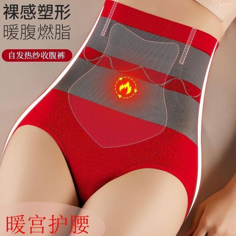 高腰收腹内裤女自发热保