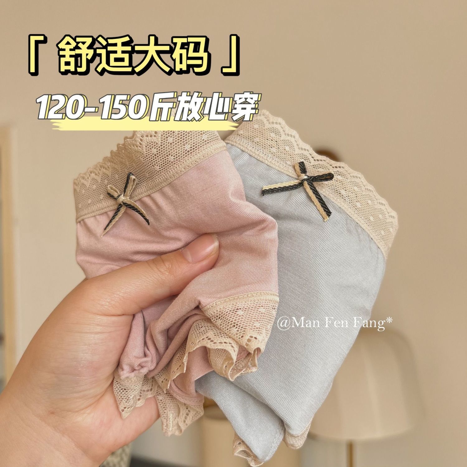 莫代尔大码中腰内裤女纯