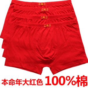100%纯棉本命年福字平角男士底裤大红色男士内裤透气吸汗大码裤头