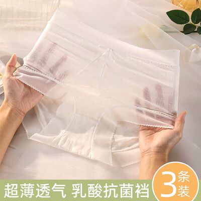新款高腰冰丝内裤女胖mm