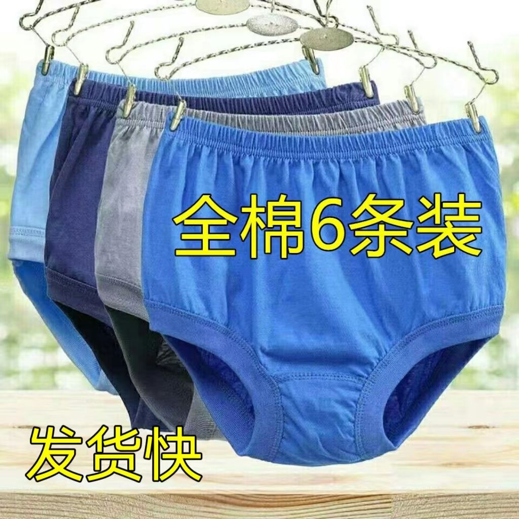 老人内裤男士纯棉高腰中老年三角裤头宽松大码老人裤头加厚内裤