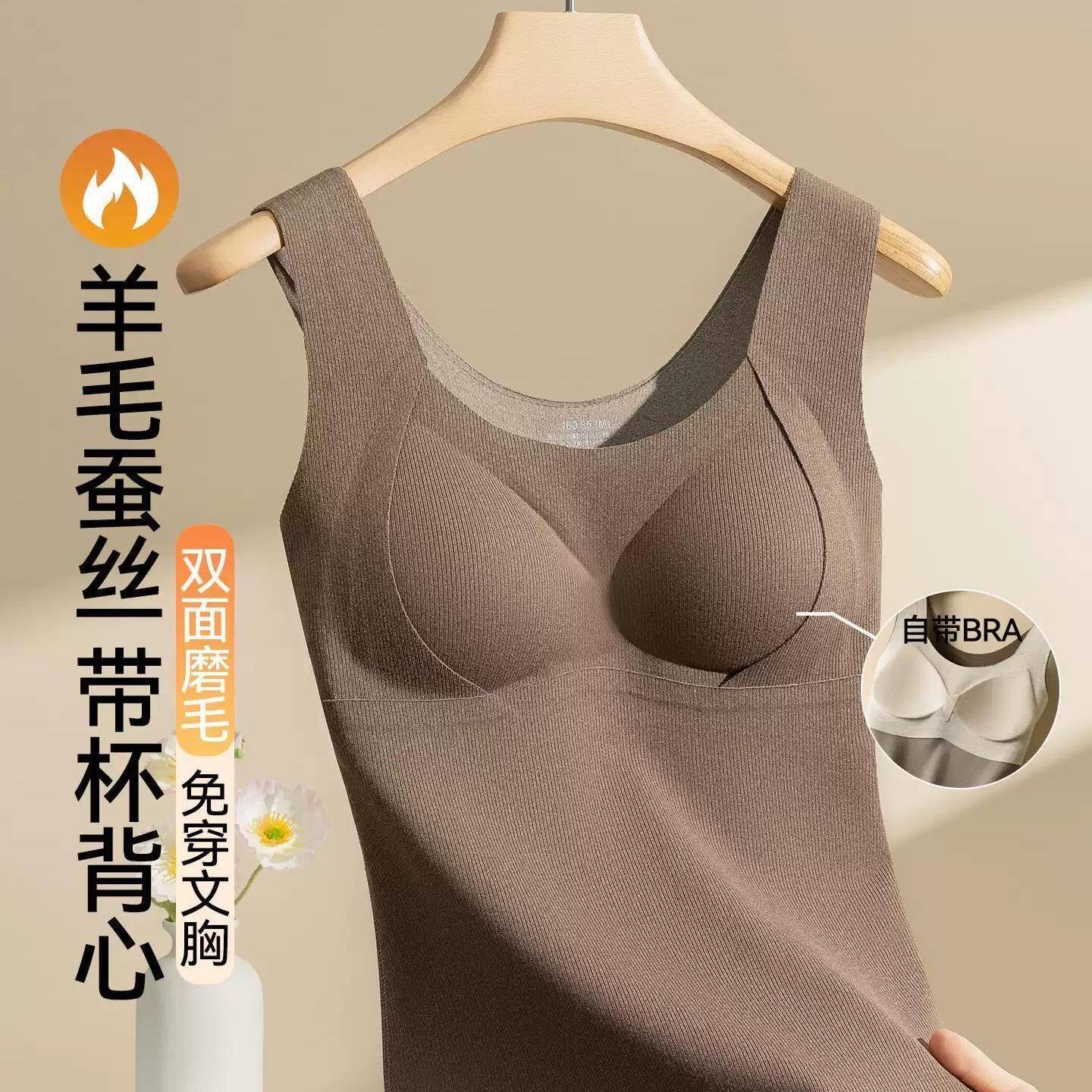 秋冬季女士保暖背心带胸