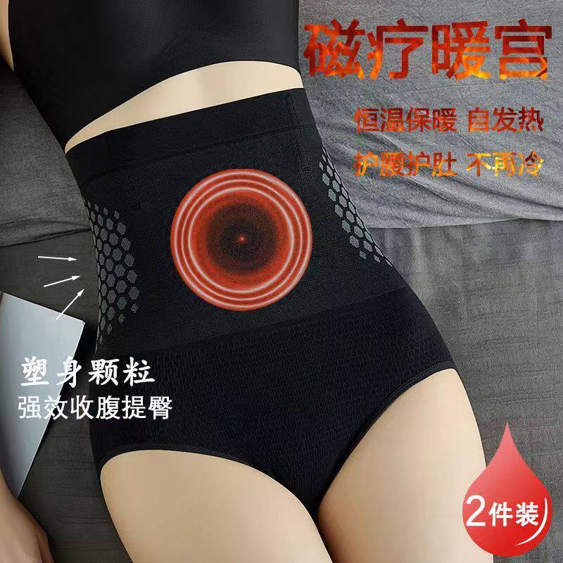 自发热收腹内裤女恒温高
