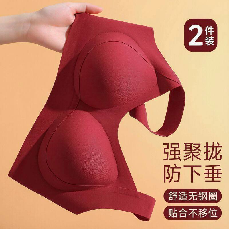 本命年红色内衣女无痕提
