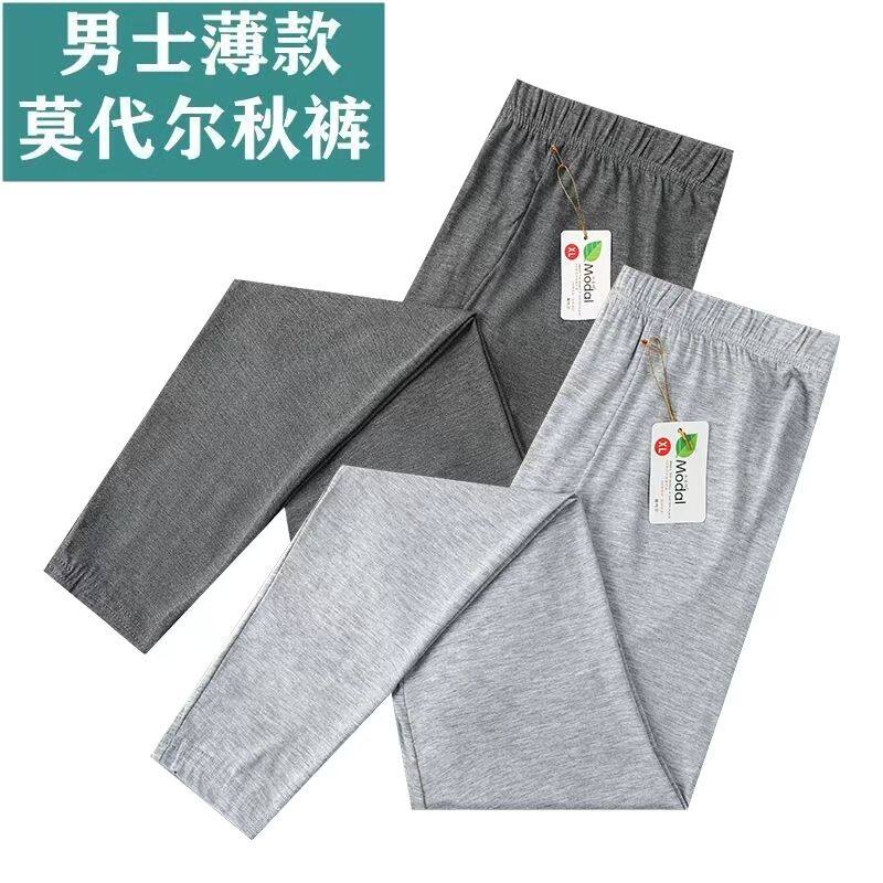 莫代尔男士秋裤薄款衬裤
