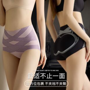 头 液态双层塑形翘臀收腹无痕三角裤 7A抑菌女士内裤 高腰塑身收腹裤