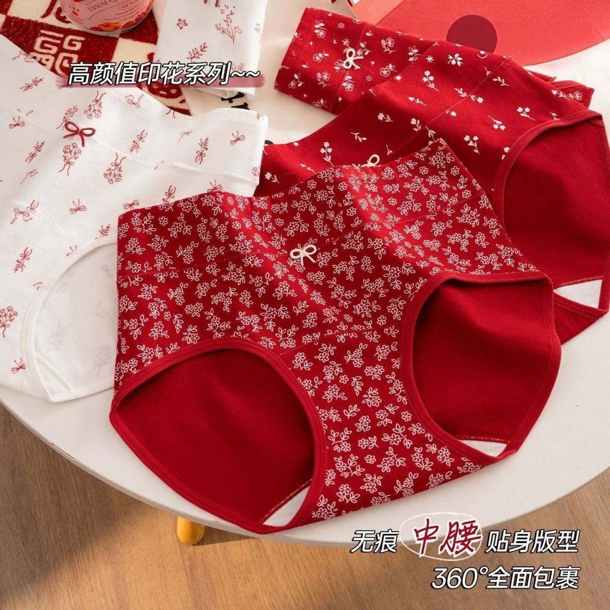 本命年红色内裤女中腰纯棉碎花10A抑菌加长全棉裆包臀女士三角裤,女士内衣/男士内衣/家居服,女三角裤,淘宝优惠券,粉丝福利购,淘宝优惠卷