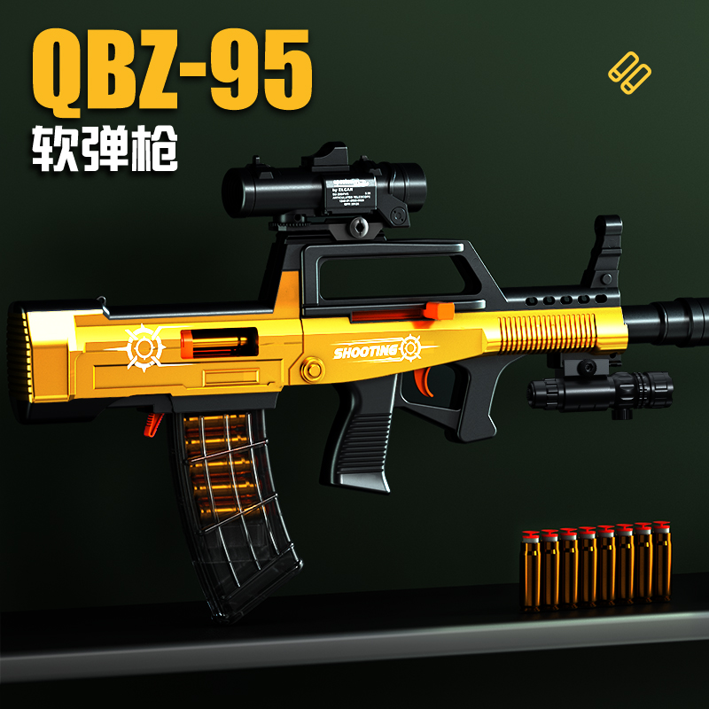 QBZ-95式儿童突击步枪男孩玩具枪抛壳软弹枪仿真黄金ak47冲锋六一 玩具/童车/益智/积木/模型 电动玩具枪 原图主图