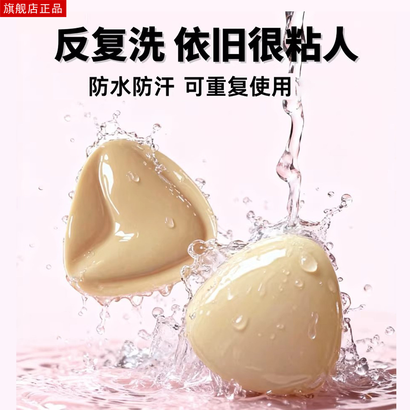 双面胸贴自粘三角比基尼胸垫游泳下水日常吊带乳贴深V镂空衣服