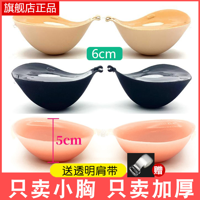 胸贴加厚乳贴特厚小胸内衣硅胶隐形防滑平胸显增大婚纱照影楼写真