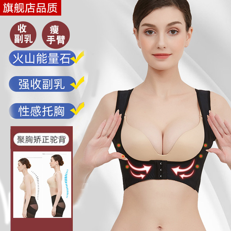 防驼背矫正带女隐形收副乳上托胸防外扩肩膀胸托聚拢防下垂露胸