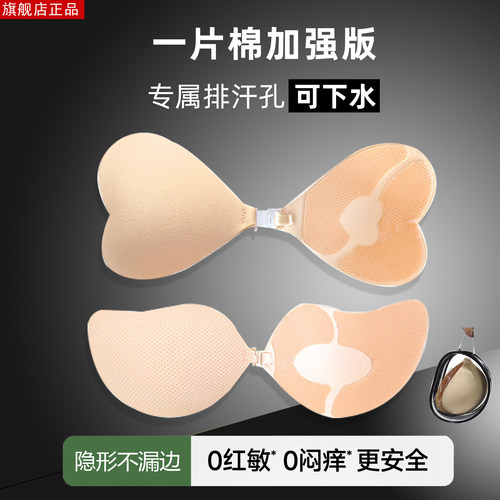 爱心芒果比基尼强黏隐形乳贴