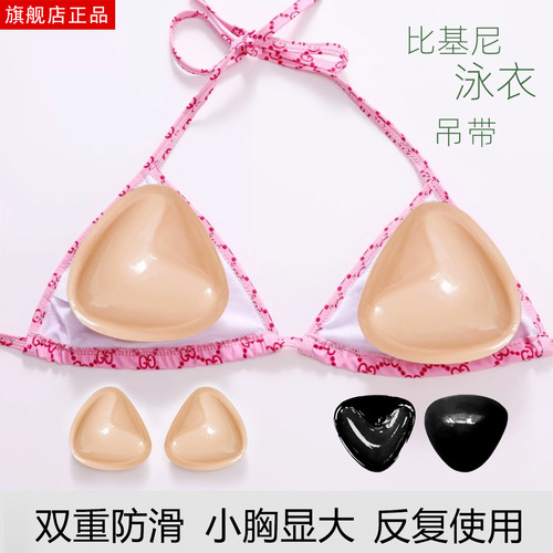 深V聚拢加厚自粘防滑乳贴双面粘