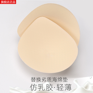 无印子一片式 胸垫自缝睡衣垫替换睡眠内衣 无痕隐形舒适透气夏薄款