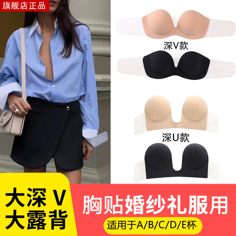 深V胸贴礼服婚纱照露背隐形大码无肩带乳贴有钢圈防滑聚拢上托U型