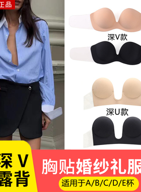 深V胸贴礼服婚纱照露背隐形大码无肩带乳贴有钢圈防滑聚拢上托U型