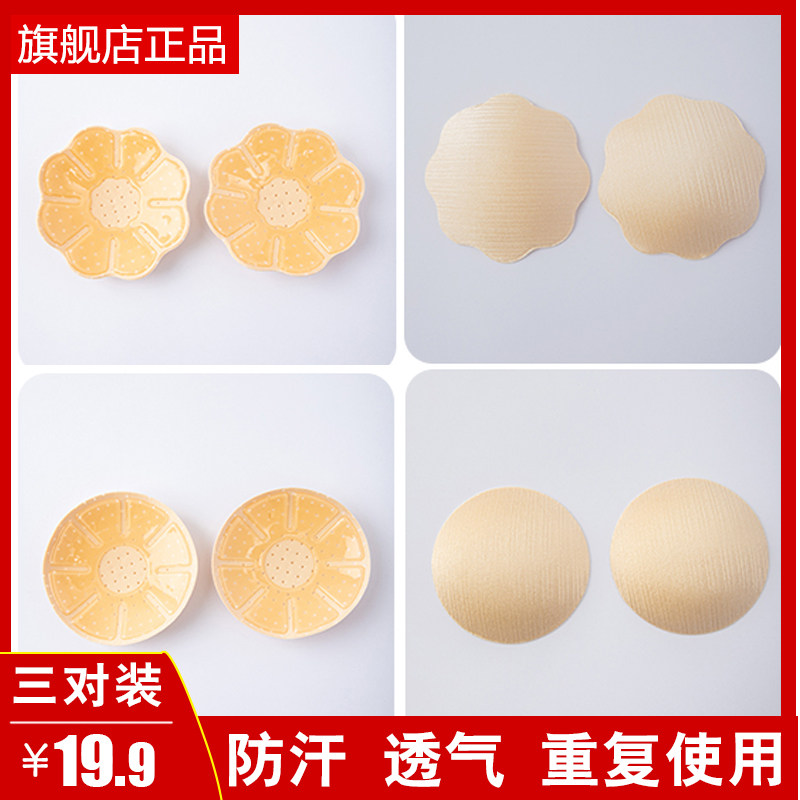 胸贴女乳贴防凸点超薄夏季游泳大胸乳头贴防走光胸贴硅胶隐形文胸