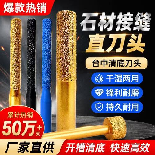 石英石台中盆修边刀头 6.35 刀柄接缝铣刀 台面清底直刀